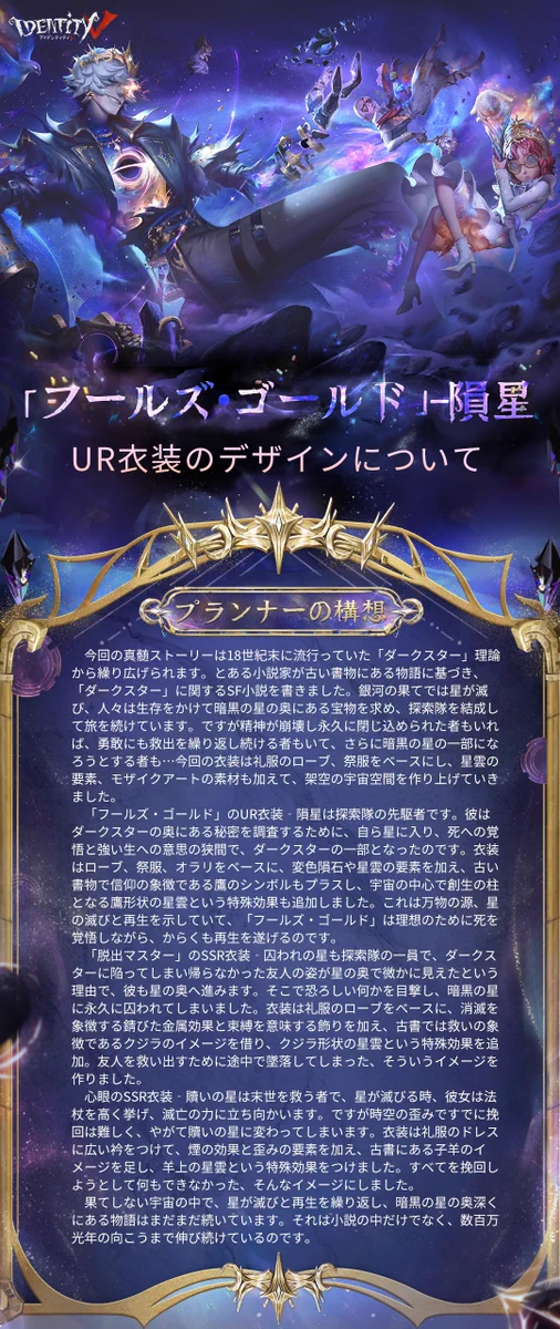 第五人格 フールズ・ゴールド 特典缶バッジ 限定 トレカ 希少 箔押し