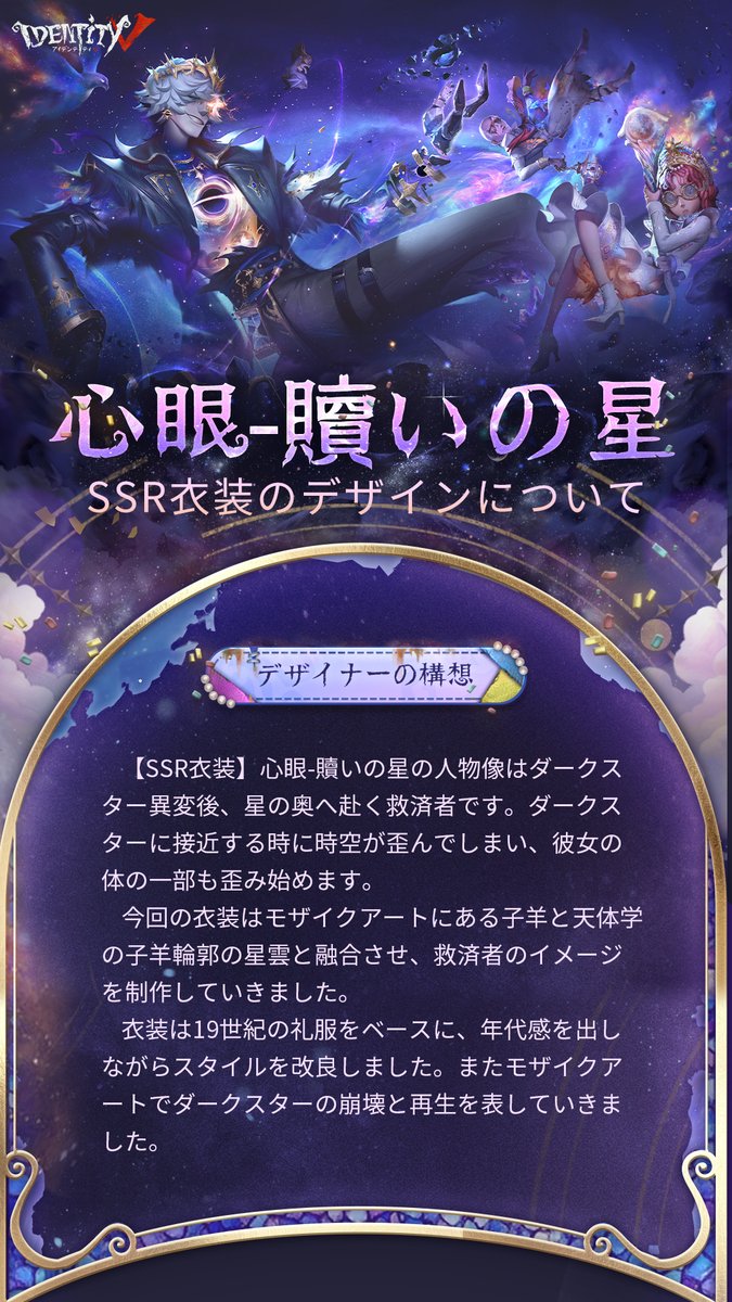 公式】IdentityV 第五人格 (@IdentityVJP) / Posts / X