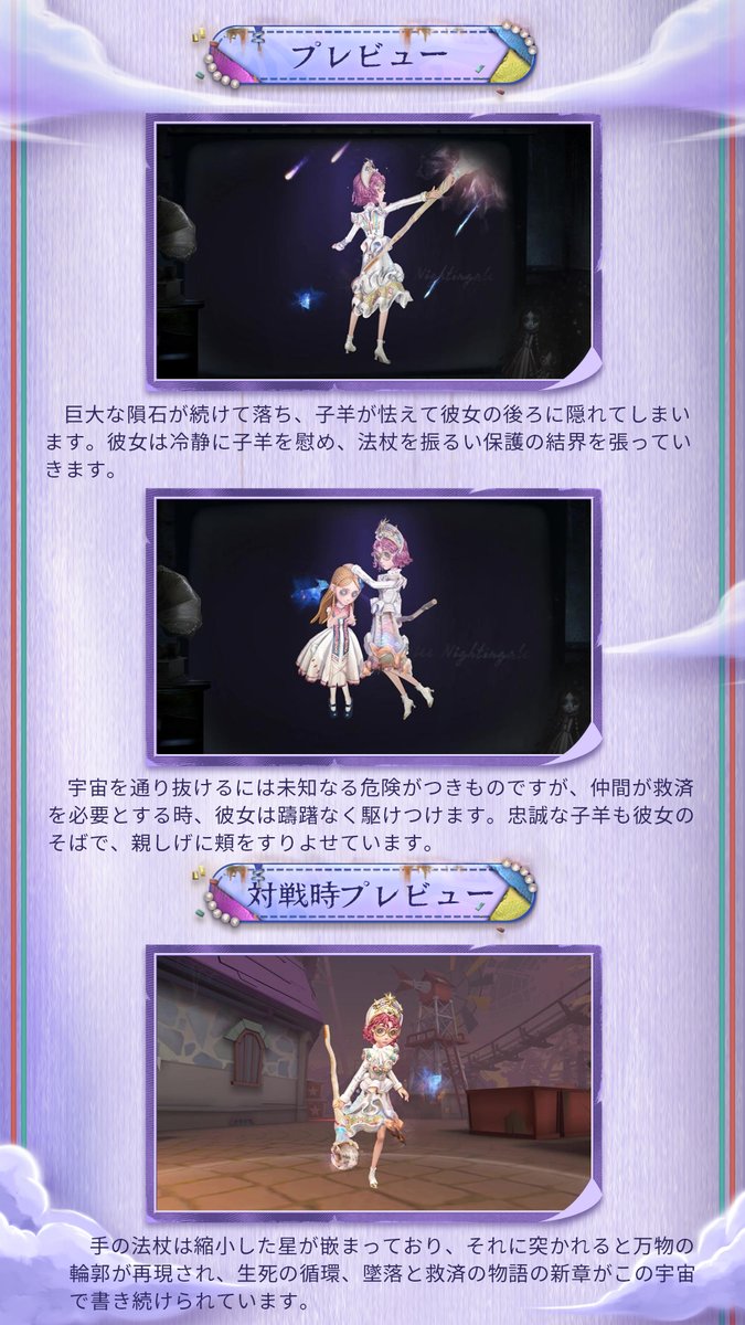 公式】IdentityV 第五人格 (@IdentityVJP) / Highlights / X