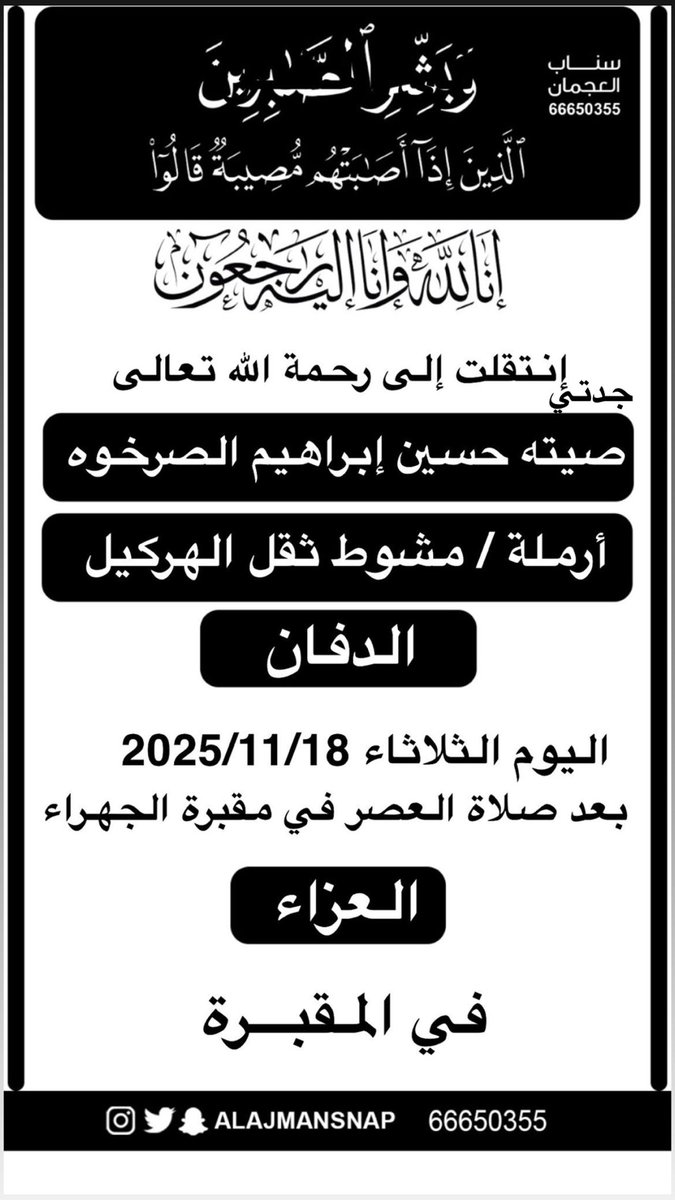 الدكتور سعد العجمي tweet media