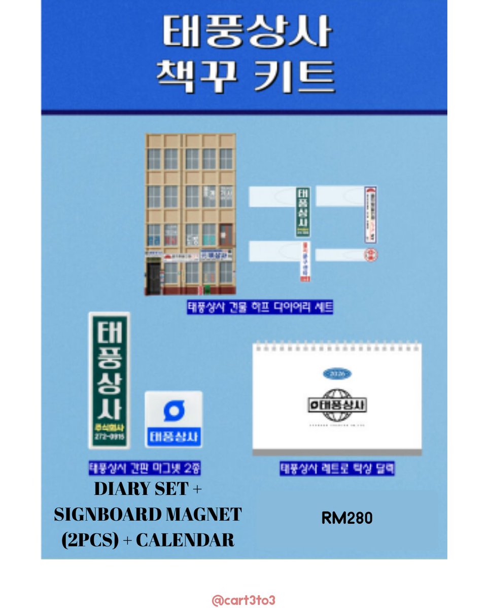 cart3to3's tweet image. 🇲🇾 MY GO | #pasarkdrama #pasar2pm 

Typhoon Family Special Merch by WADIZ

💳 RM122-280 each

- due date: 30/11  6pm
💌 price state for first payment
📩 DM to order

#태풍상사 #TyphoonFamily #LEEJUNHO #이준호 #KimMinHa