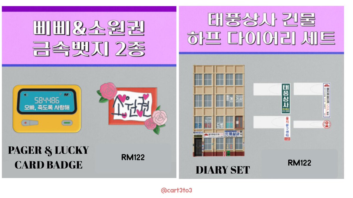 cart3to3's tweet image. 🇲🇾 MY GO | #pasarkdrama #pasar2pm 

Typhoon Family Special Merch by WADIZ

💳 RM122-280 each

- due date: 30/11  6pm
💌 price state for first payment
📩 DM to order

#태풍상사 #TyphoonFamily #LEEJUNHO #이준호 #KimMinHa
