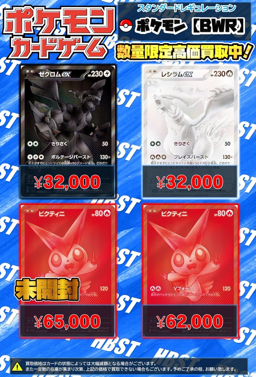 ᕲ(˳⊙̿͆˳)ᕳ池ホビ ポケカᕲ(˳⊙̿͆˳)ᕳ 【🔥数量限定高価買取