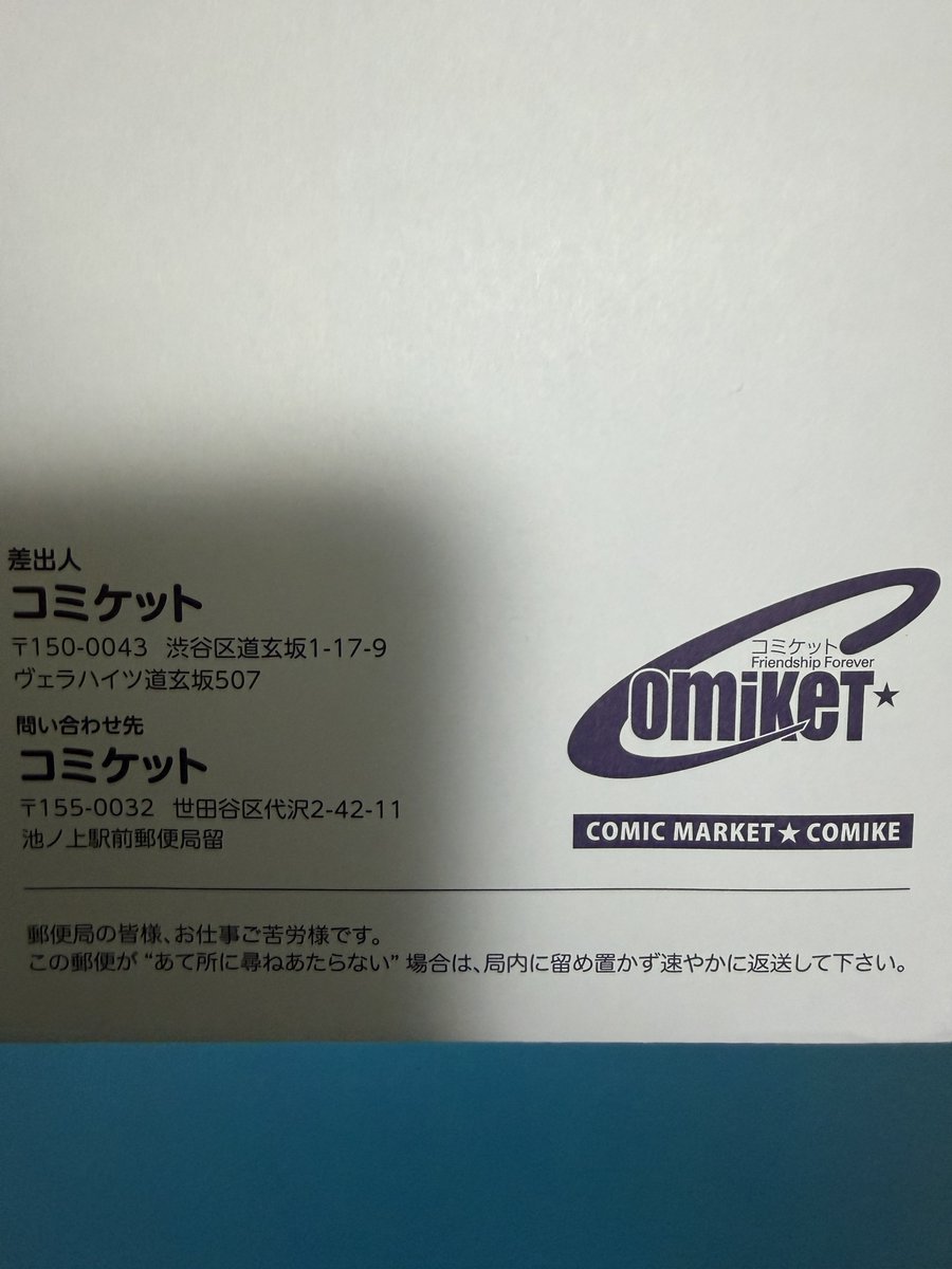 SⅡ@C107 火曜日東4マ-45a (@Fk2sb2) / Posts / X