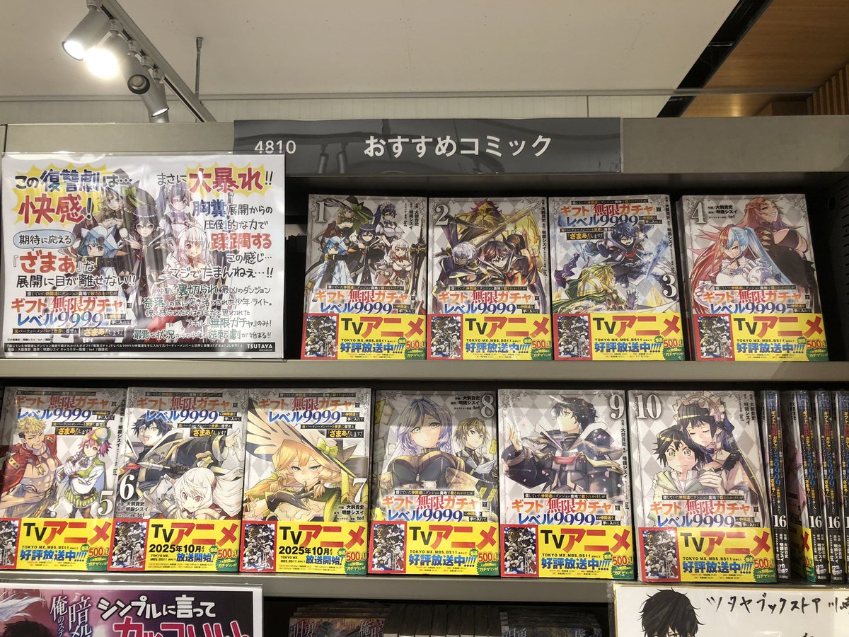 BOOK情報】 「信じていた仲間達にダンジョン奥地で殺されかけたが