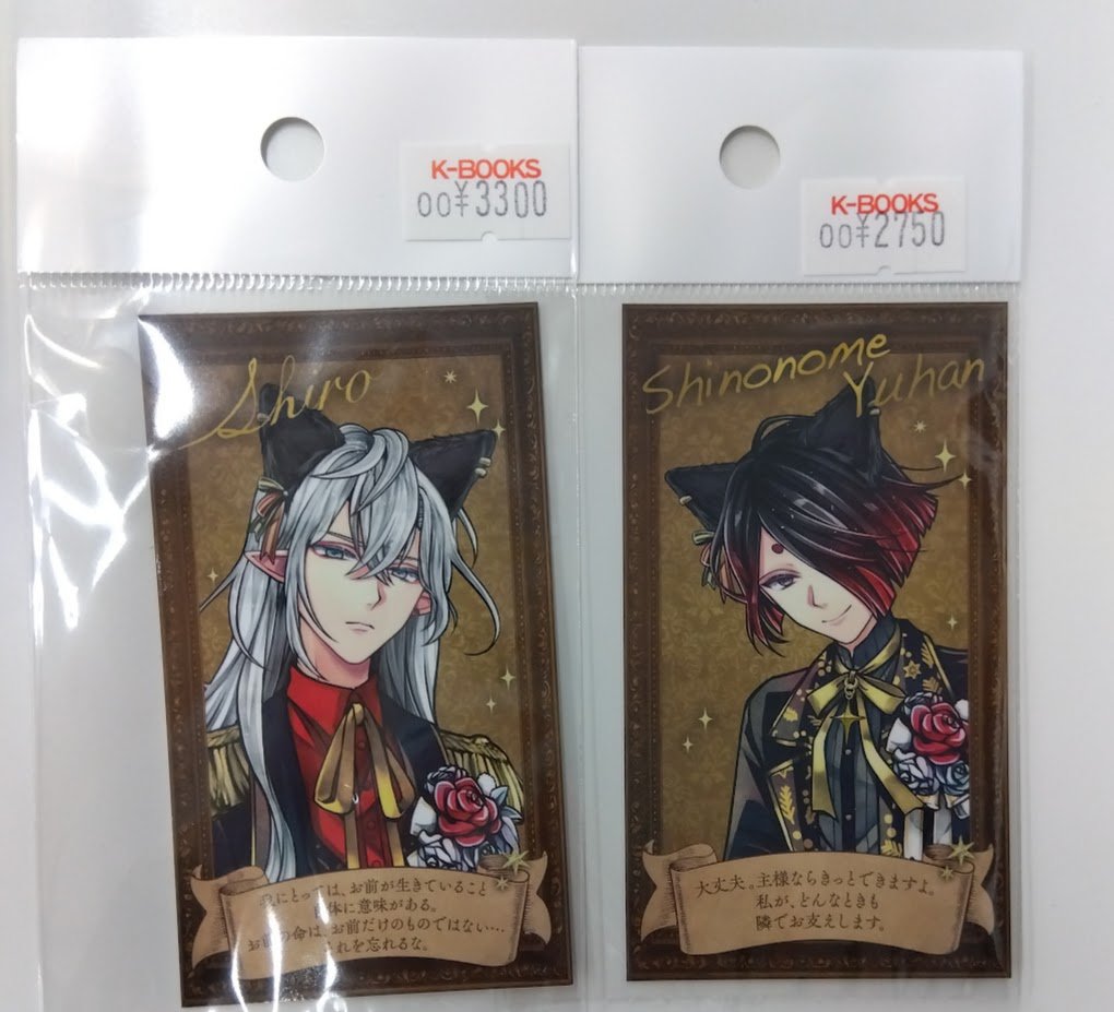 あくねこ ボスキ ナンジャ 入場特典 あくねこ ボスキ ナンジャ 入場特典 あくねこ ボスキ ナンジャ 入場特典