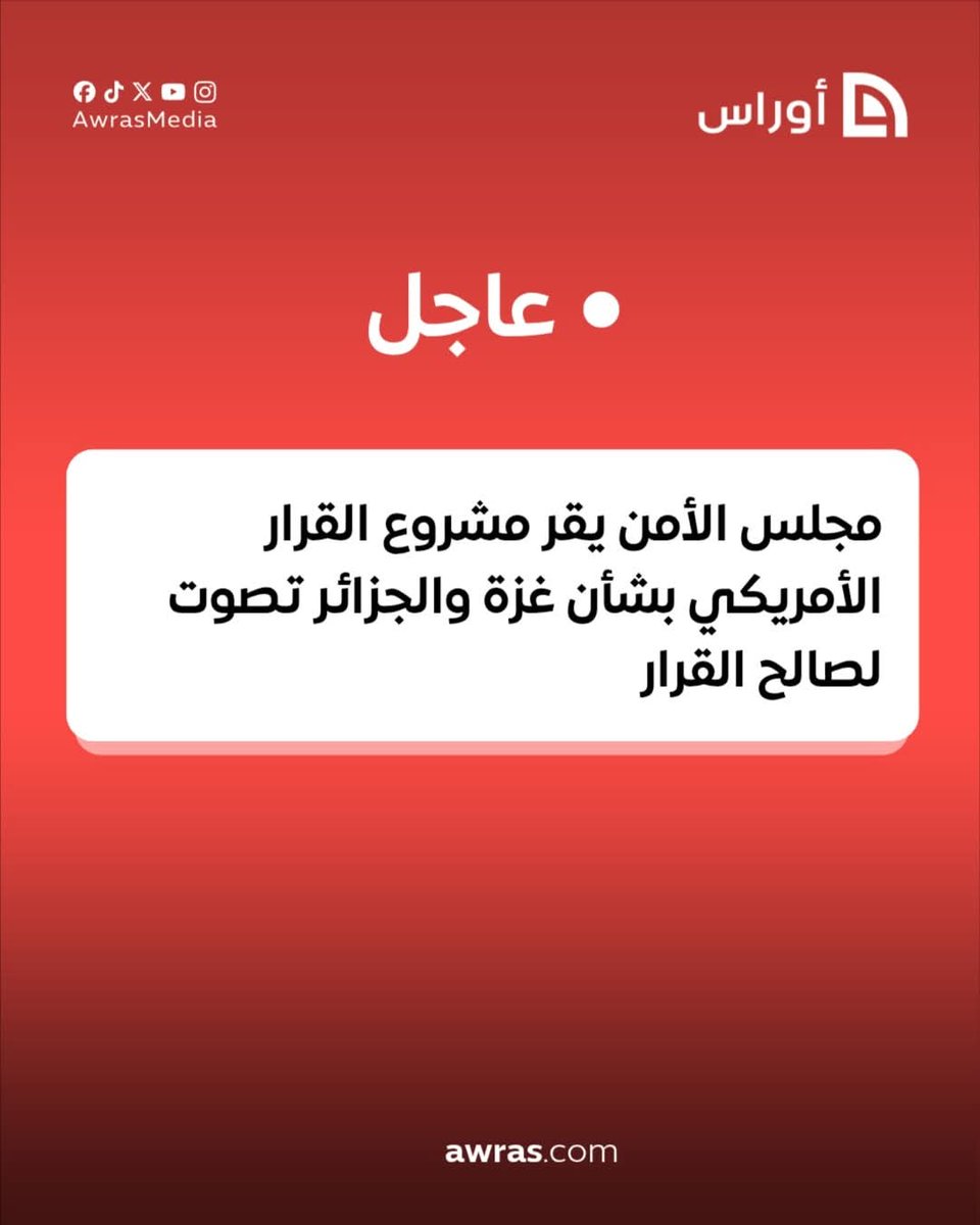 #الجزائر مع #فلسطين ظالمة أو مظلومة يا جدك.
مدرسة #ترامب لإعادة التربية برك.