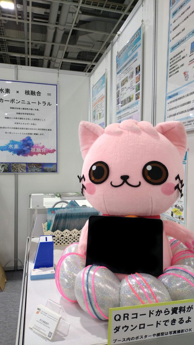 ヘリカちゃん準備完了 at インテックス大阪