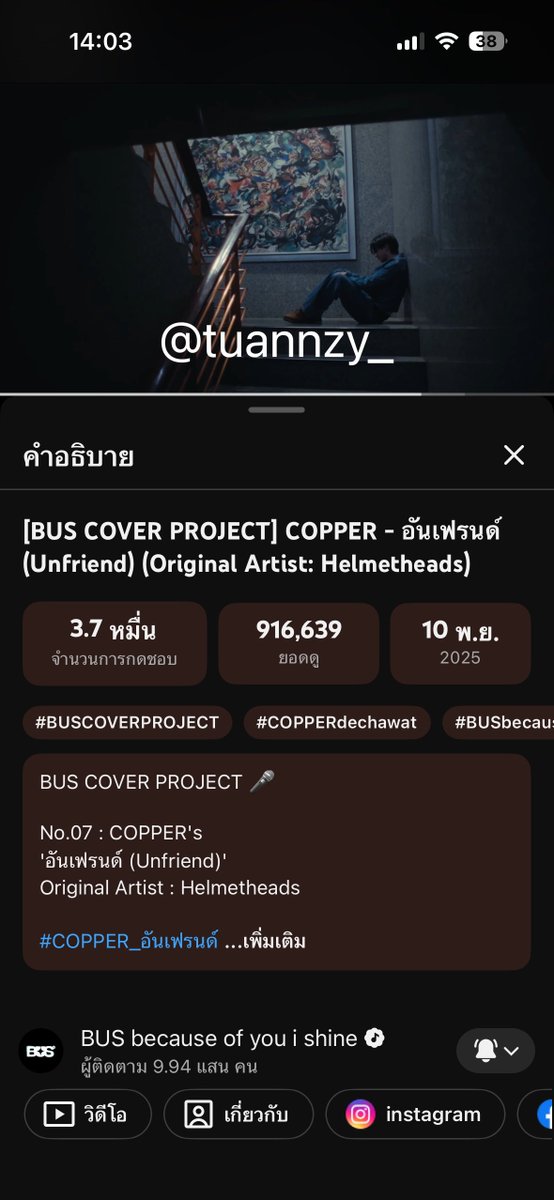 tuannzy_'s tweet image. ไปไปไปไปกันต่อออ💓🌟🩷
🔗 : youtu.be/HgjjF6I3mh0?si…

COPPER UNFRIEND OUT NOW
#COPPER_อันเฟรนด์ 
#COPPERdechawat
#BUSCOVERPROJECT