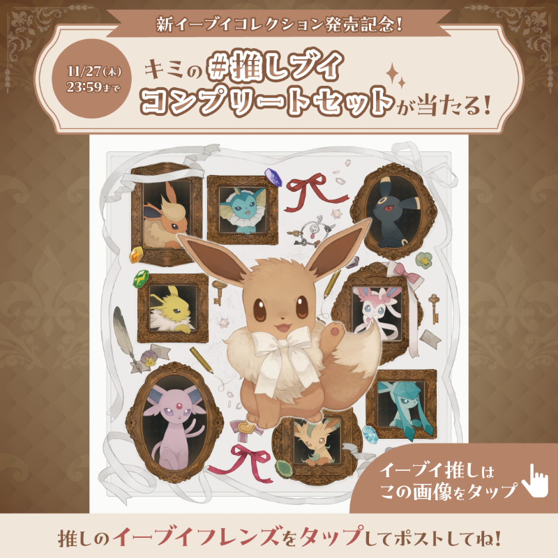 長場雄 プロモ ブイズ コンプリート 長場 雄 Yu Nagaba ブイズ プロモ コンプリート YU NAGABA × ポケモン