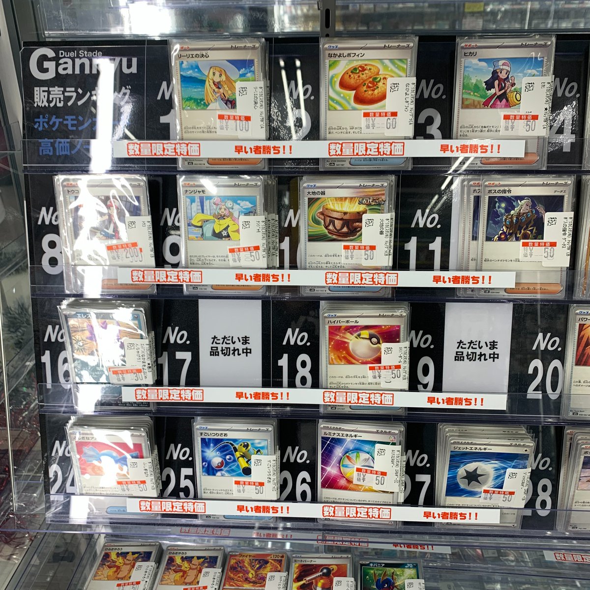 🔥🔥🔥ポケカ値下げ🔥🔥🔥 ランキング更新いたしました 超特価追加しま