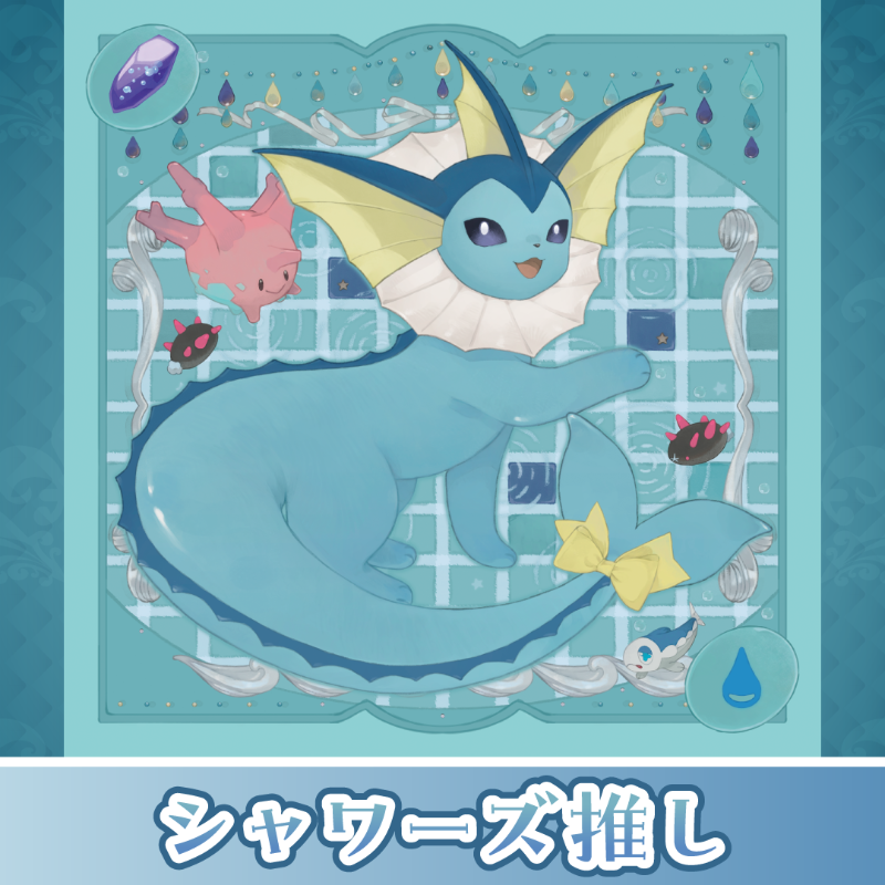 pokemoncenterPR's tweet photo. 新イーブイコレクション発売記念！
キミの #推しブイ コンプリートセットをプレゼントするよ。

1. @pokemoncenterPR をフォロー
2.下の画像から、推しのイーブイフレンズをタップしてポスト

応募は11月27日（木）23時59分まで！
#イーブイの日 #ポケモンセンター