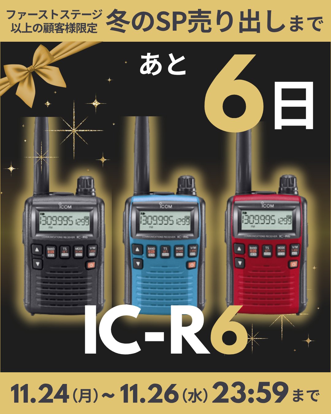 FT-991AS（20W）□液晶保護シートプレゼント！□ （FT991AS）HF/VHF