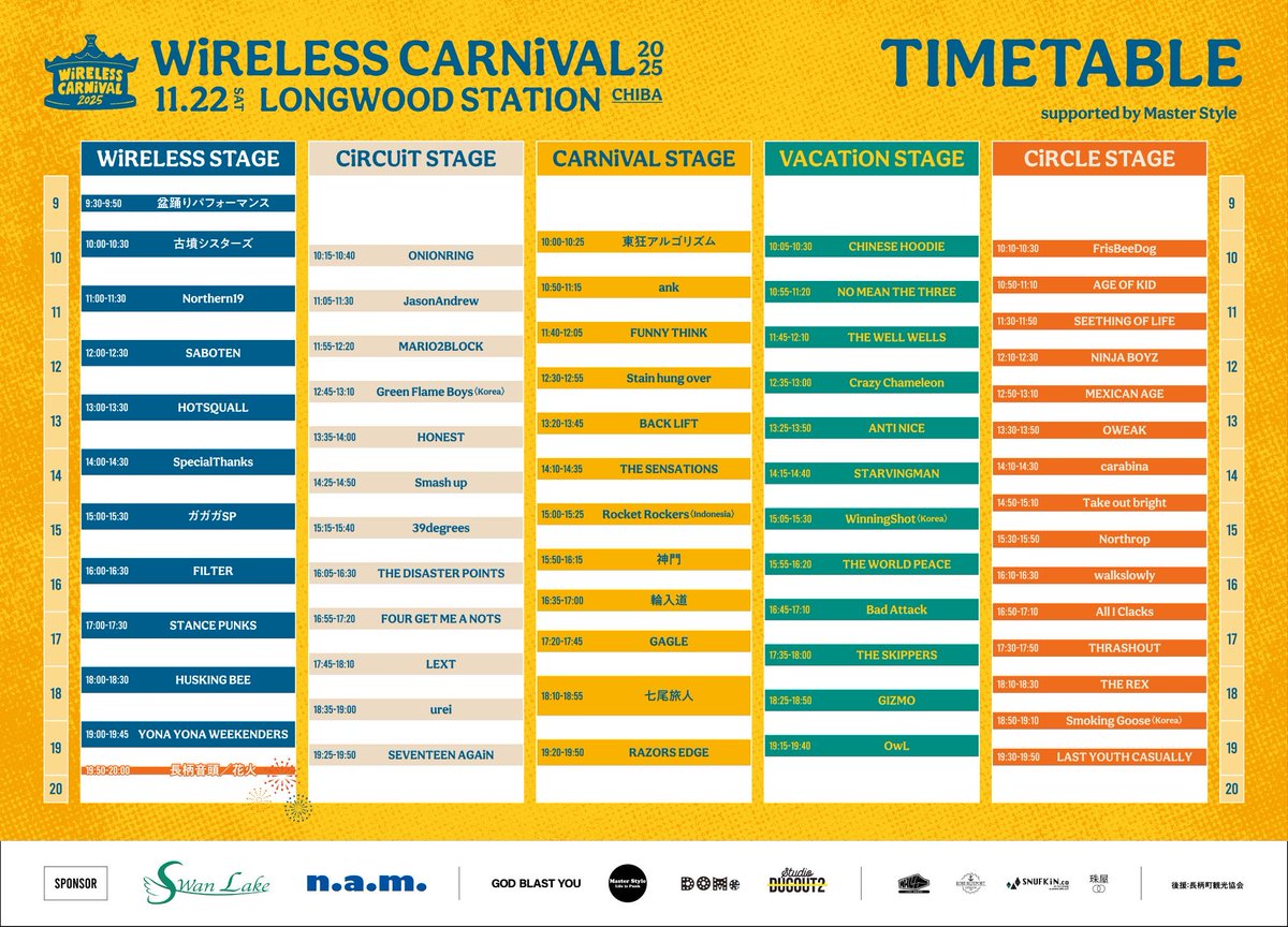 rap_wanyu's tweet photo. 今週末11.22(土) は千葉県長生郡にて『WiRELESS CARNiVAL 2025』

私はCARNiVAL STAGEにて16:35からLIVE出演予定です。
よろしくお願いします🔥

チケットは
↓
https://t.co/b8i85qcAGP
https://t.co/pPsB0KwnG9

https://t.co/F3kbHexmJe

ロングウッドステーション
千葉県長生郡長柄町山之郷67-1 https://t.co/IWrIsFIw81