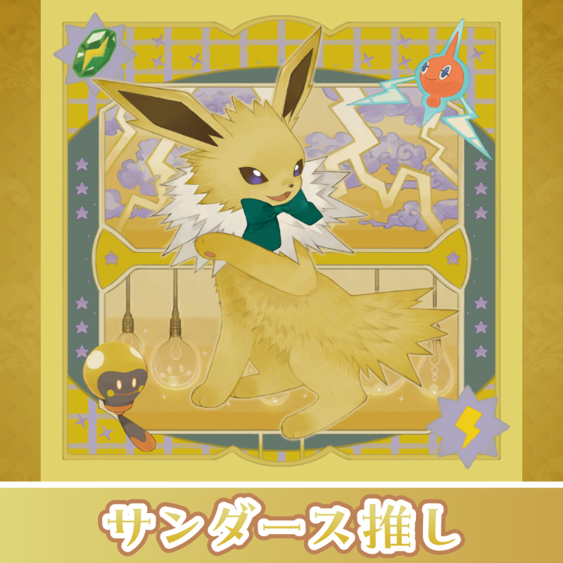 pokemoncenterPR's tweet photo. 新イーブイコレクション発売記念！
キミの #推しブイ コンプリートセットをプレゼントするよ。

1. @pokemoncenterPR をフォロー
2.下の画像から、推しのイーブイフレンズをタップしてポスト

応募は11月27日（木）23時59分まで！
#イーブイの日 #ポケモンセンター