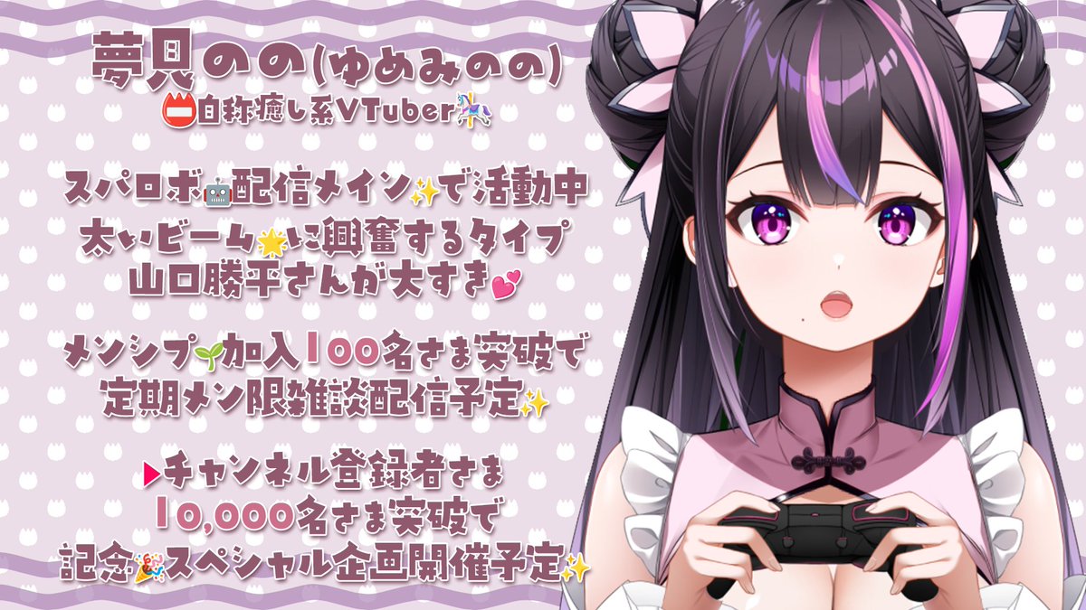 夢見のの📛🎠 tweet media