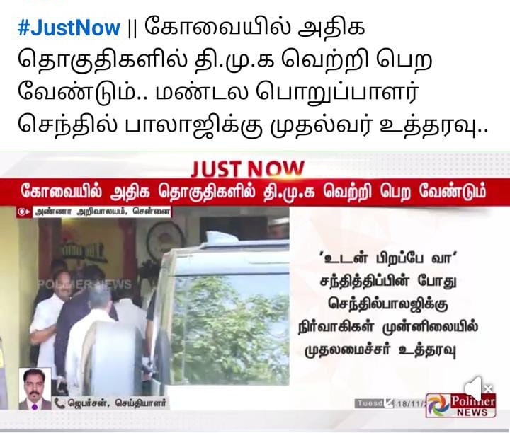 vick_vignesh's tweet image. மொதல்ல கரூர காப்பாத்திக்கோங்கடா 😃😃