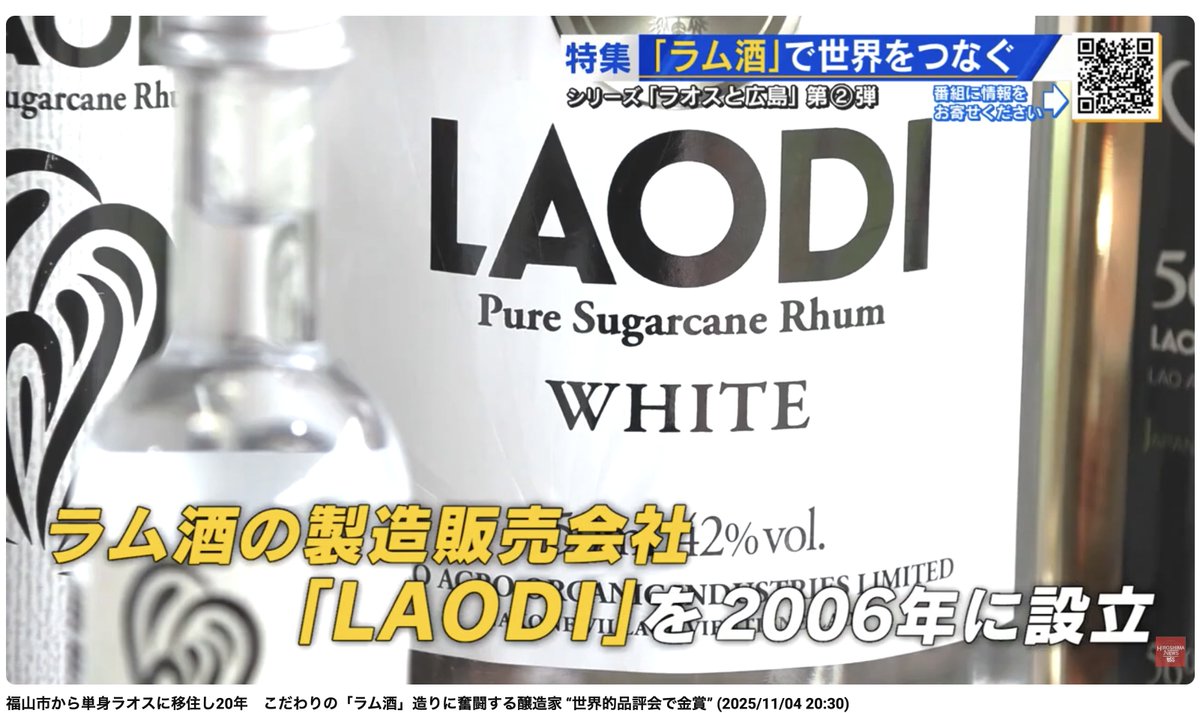 無農薬クラフトラム酒 LAODI (ラオディ)【公式】 tweet media