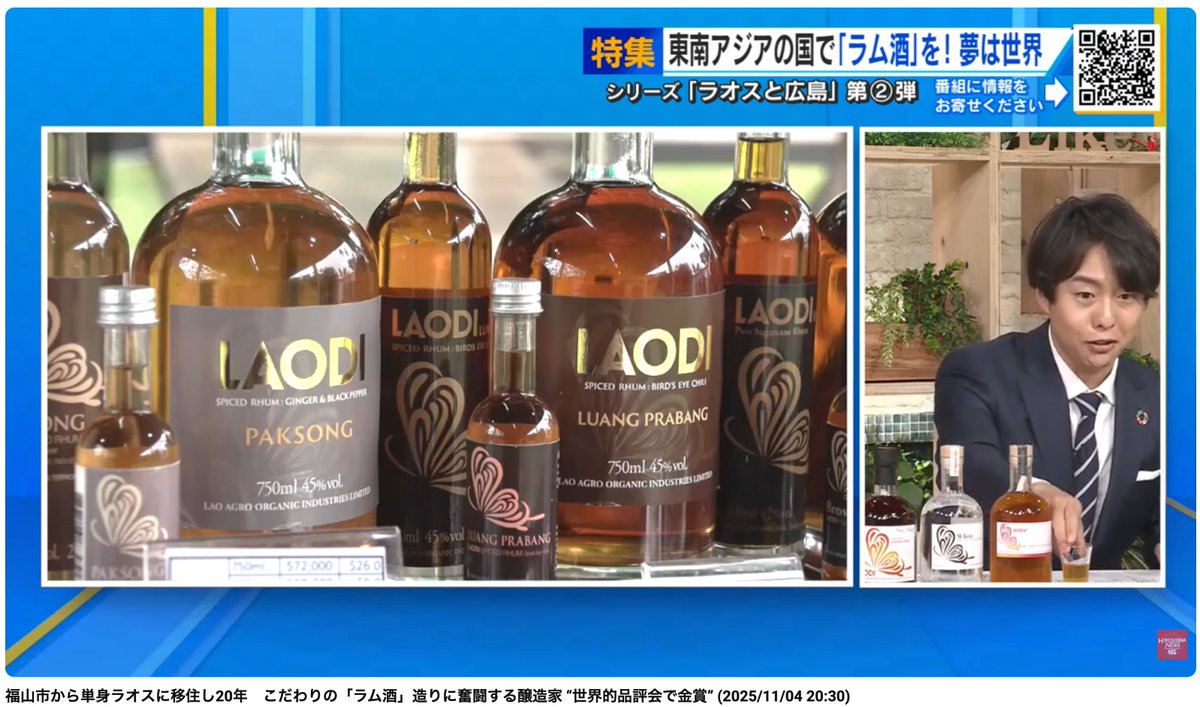 無農薬クラフトラム酒 LAODI (ラオディ)【公式】 tweet media