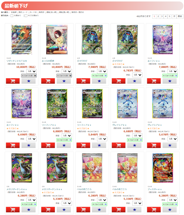 値下げを行いました！ ---------------- 482件あります！ ぜひお見逃し