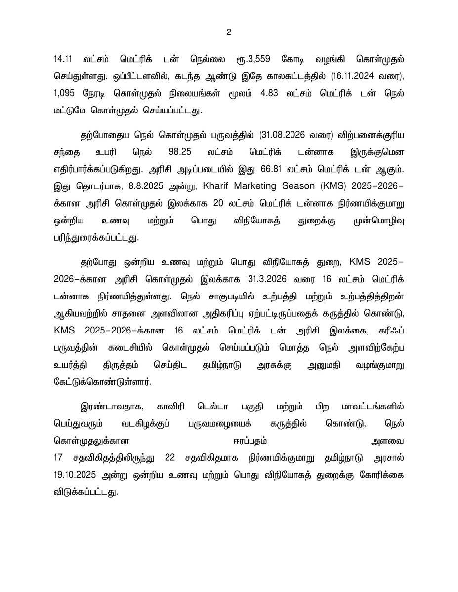 mkstalin's tweet image. கோவை வரும் மாண்புமிகு பிரதமர் அவர்களுக்குத் தமிழ்நாட்டு உழவர்களின் சார்பில் நமது கோரிக்கைகள்

Hon&apos;ble Prime Minister Thiru. @narendramodi, Tamil Nadu has recorded a bumper harvest this year and in view of the #NorthEastMonsoon, I am making following urgent requests to you. I hope…