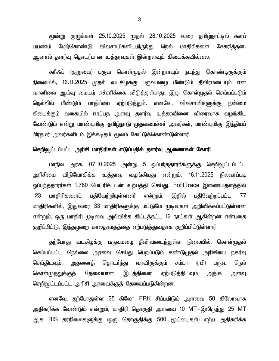 mkstalin's tweet image. கோவை வரும் மாண்புமிகு பிரதமர் அவர்களுக்குத் தமிழ்நாட்டு உழவர்களின் சார்பில் நமது கோரிக்கைகள்

Hon&apos;ble Prime Minister Thiru. @narendramodi, Tamil Nadu has recorded a bumper harvest this year and in view of the #NorthEastMonsoon, I am making following urgent requests to you. I hope…