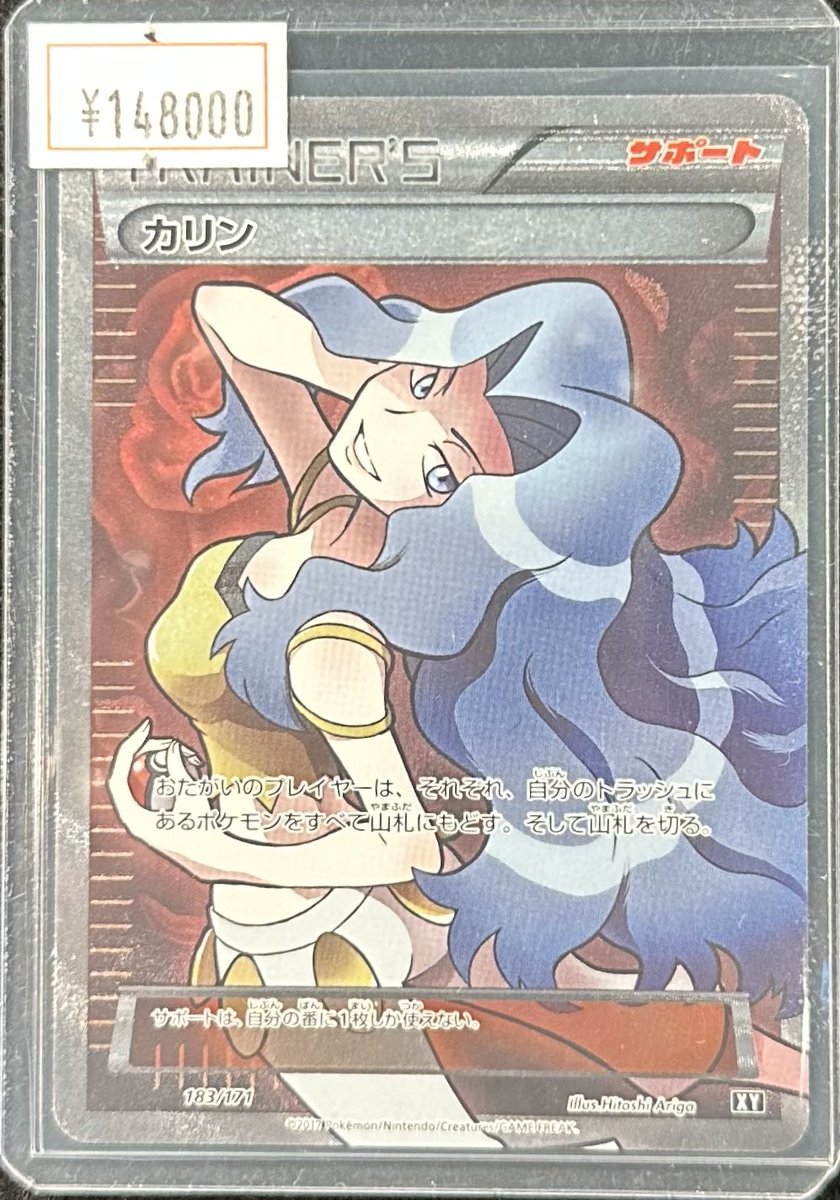 VALUABLE CARD TOKYO 2F商品紹介📢】 ／ 💙カリン SR💙 ＼ 💴お値段