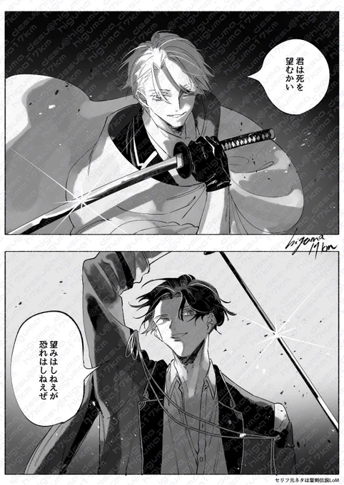 長義+豊前 