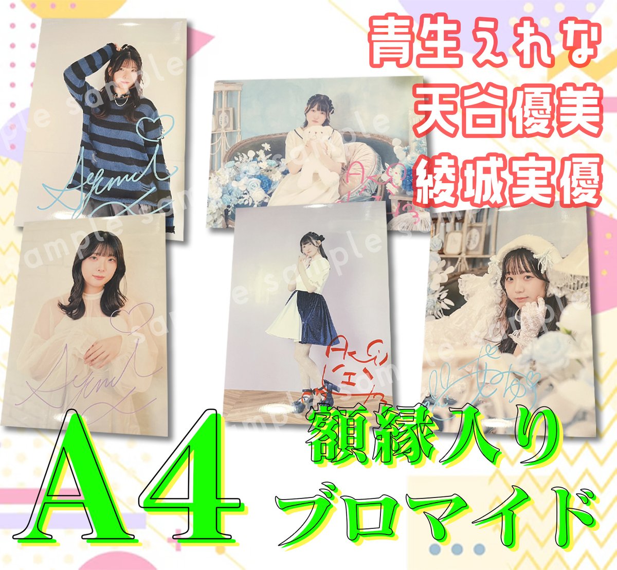 DP_DreamParty's tweet photo. 11月15日「GAME×ACTOR」
大盛況をいただき無事に終了いたしました！🥳

ご出演いただいたゲストの皆さんありがとうございました🙌

🔻Special thanks🎉
青生 えれなさん(@ao_erena)
天谷 優美さん(@yuumi_amaya)
綾城 実優さん(@ayashiro_miyuu)

数量限定ではございますが、当日のグッズを19日18時よりBASEにて販売開始いたします！🎉
🛍️https://t.co/BkdsprzJq8

⚠️在庫がとても少ないのでご希望の方はお早めに🙏

次回のイベント開催予定は下記のURLをチェック📝
✅https://t.co/hlTpZcACQa

#GAMEACTOR