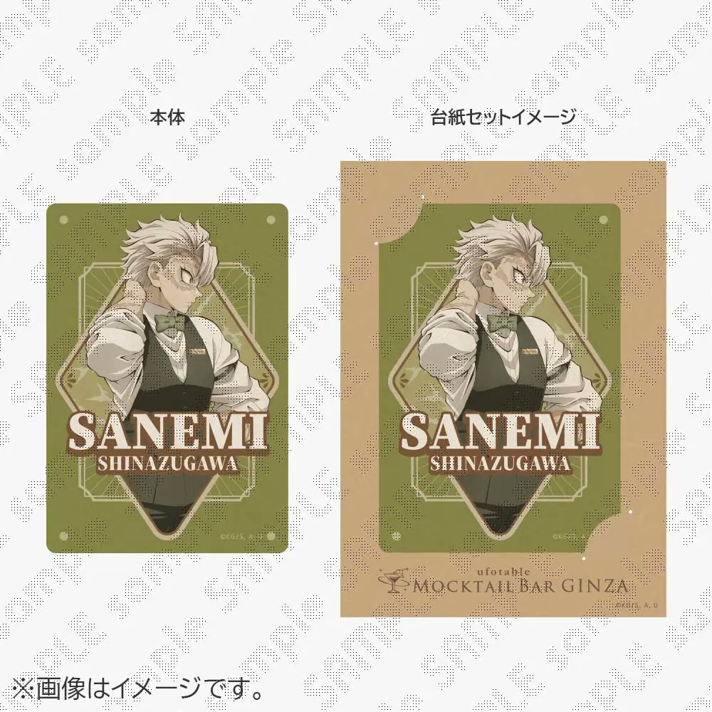 鬼滅の刃 ufotable MOCKTAIL BAR GINZA不死川実弥 お知らせ】 『鬼滅の刃 ～MOCKTAIL BAR GINZA～ メタルカード 不死川実