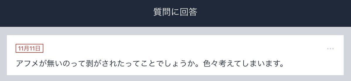 oss_msk's tweet image. 忘れてるのかなあ🤔

セラピスト皆基本的には送ってくれると思うので、
気になったら自分から送ってみてください😌

それでもお返事なかったらなんかあったんだろうなあ…
とてつもなく気が合わなかったとかですかね🤔