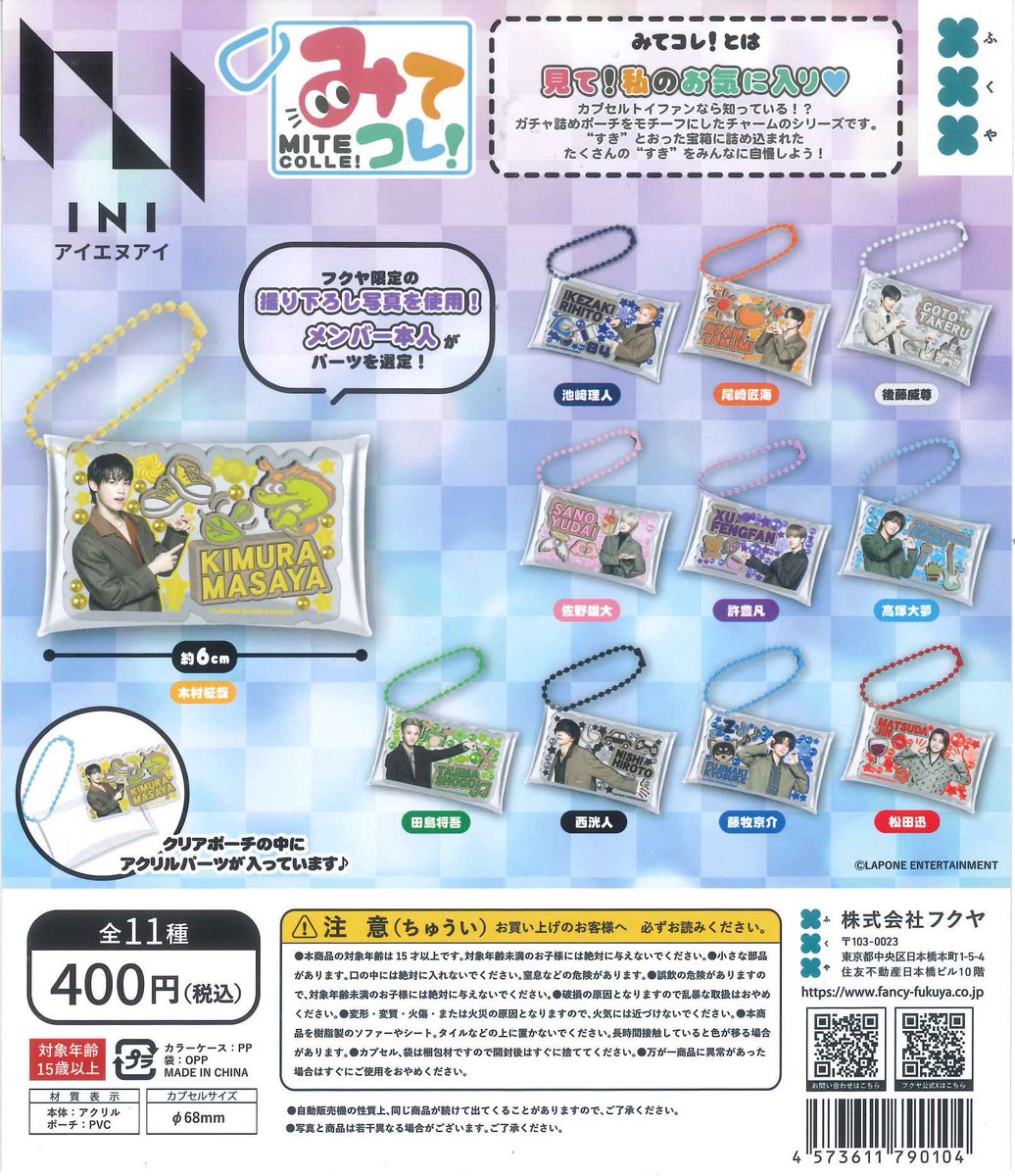 🐻入荷情報🐻 ⚪︎ME:I みてコレ! ⚪︎JO1 みてコレ! ⚪︎INI みてコレ