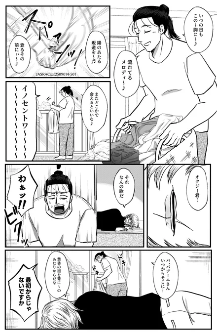 歌と腰痛とオクバデ 