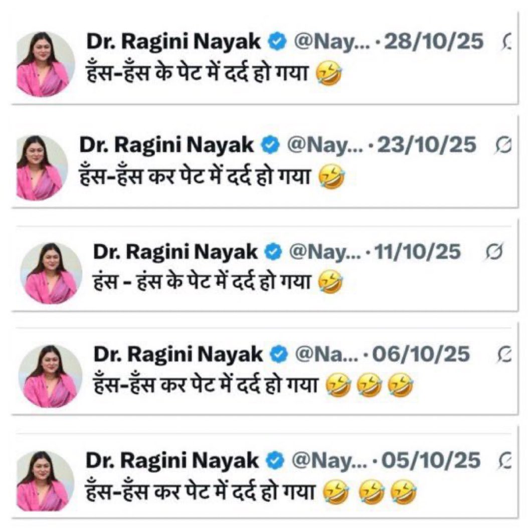 JhaAnand14's tweet image. हँस हँस कर पार्टी की लंका लगा दी मोहतरमा @NayakRagini नें.!