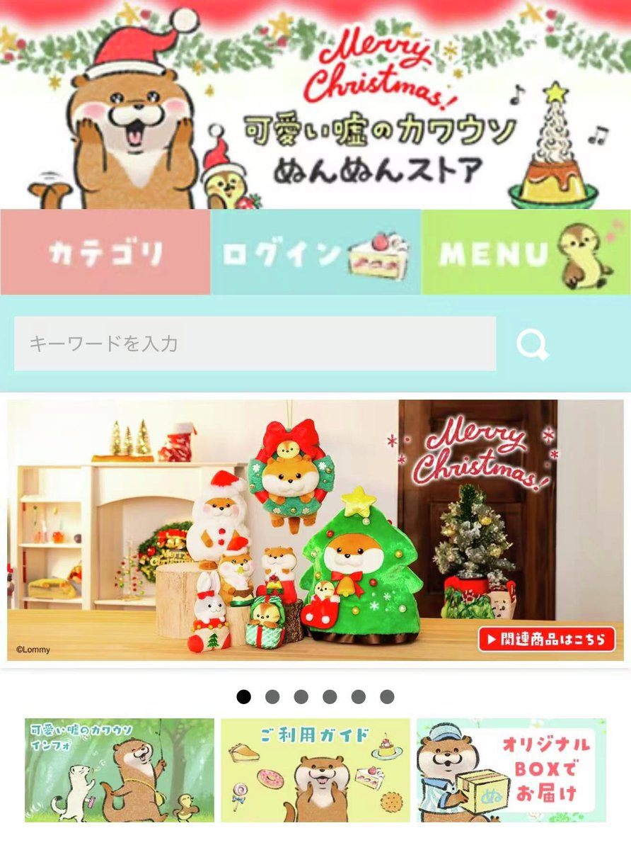 可愛い嘘のカワウソ　ぬんちゃん　ぬいぐるみ　特大　レア　限定　クリスマス　公式 可愛い嘘のカワウソ ぬんちゃん 公式 ぬいぐるみ 特大 限定 レア