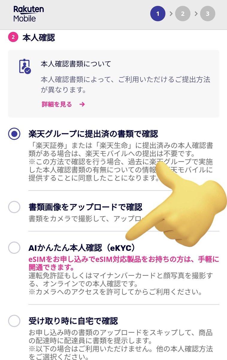 楽天モバイル、本日11月18日過ぎると5回線目以上の契約の場合は事務手数料が3850円がかかるので契約予定の人は事務手数料かからない今のうちに！！🔥🔥
回線のみ契約でeSIM＆eKYCにすれば間に合うかも🙆🏻‍♂️
三木谷さん特別リンクから開設で14000円分ポイント👇🏻
ad2.trafficgate.net/t/r/381/4401/3…

PR
