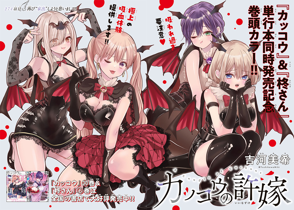 吉河美希 (@YoshikawaMiki) / Posts / X