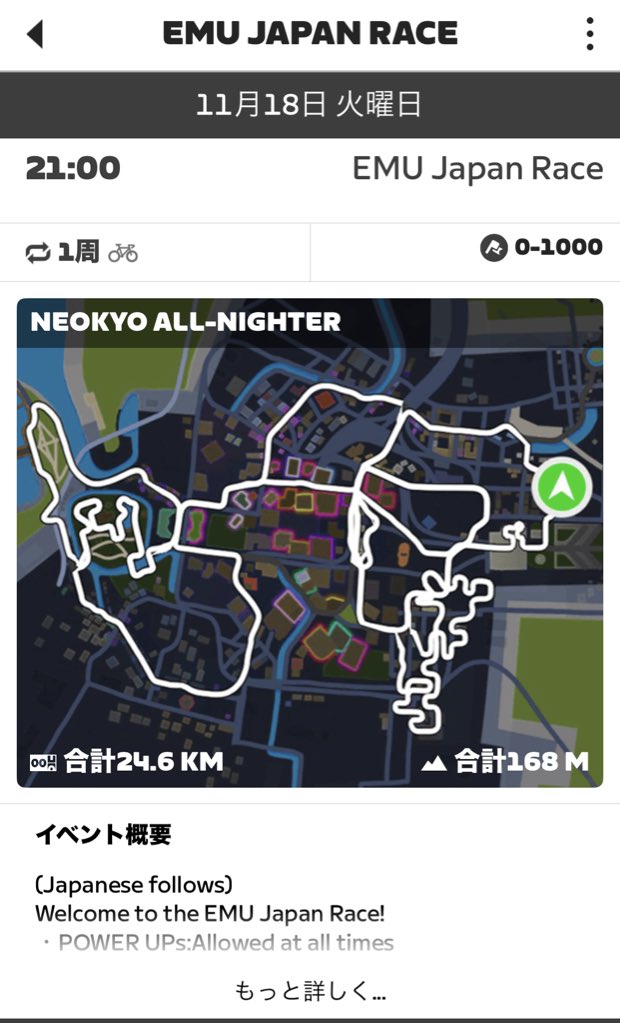 本日はEMUレース開催日🏁

21:00-EMU JAPAN RACE

zwift.com/events/view/52…

まだエントリー少ないので入賞チャンス💫

#EMU #EMUJAPAN