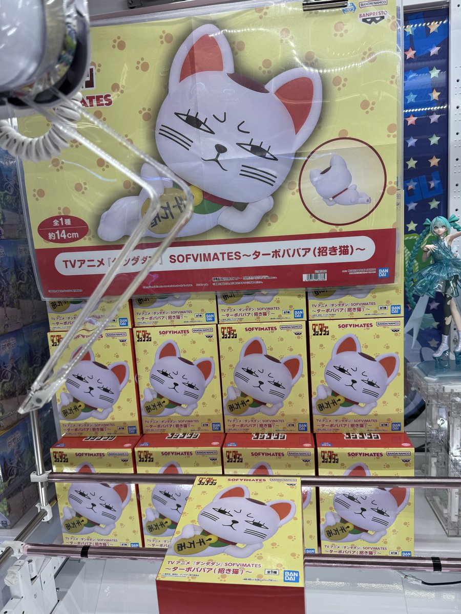TVアニメ『ダンダダン』 SOFVIMATES～ターボババア(招き猫) 10個
