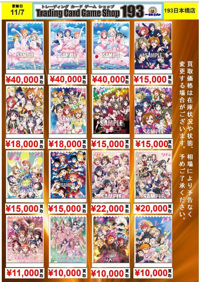 ラブカ 買取情報‼ エネルギー買取強化中‼ 193なら買取でもポイント5