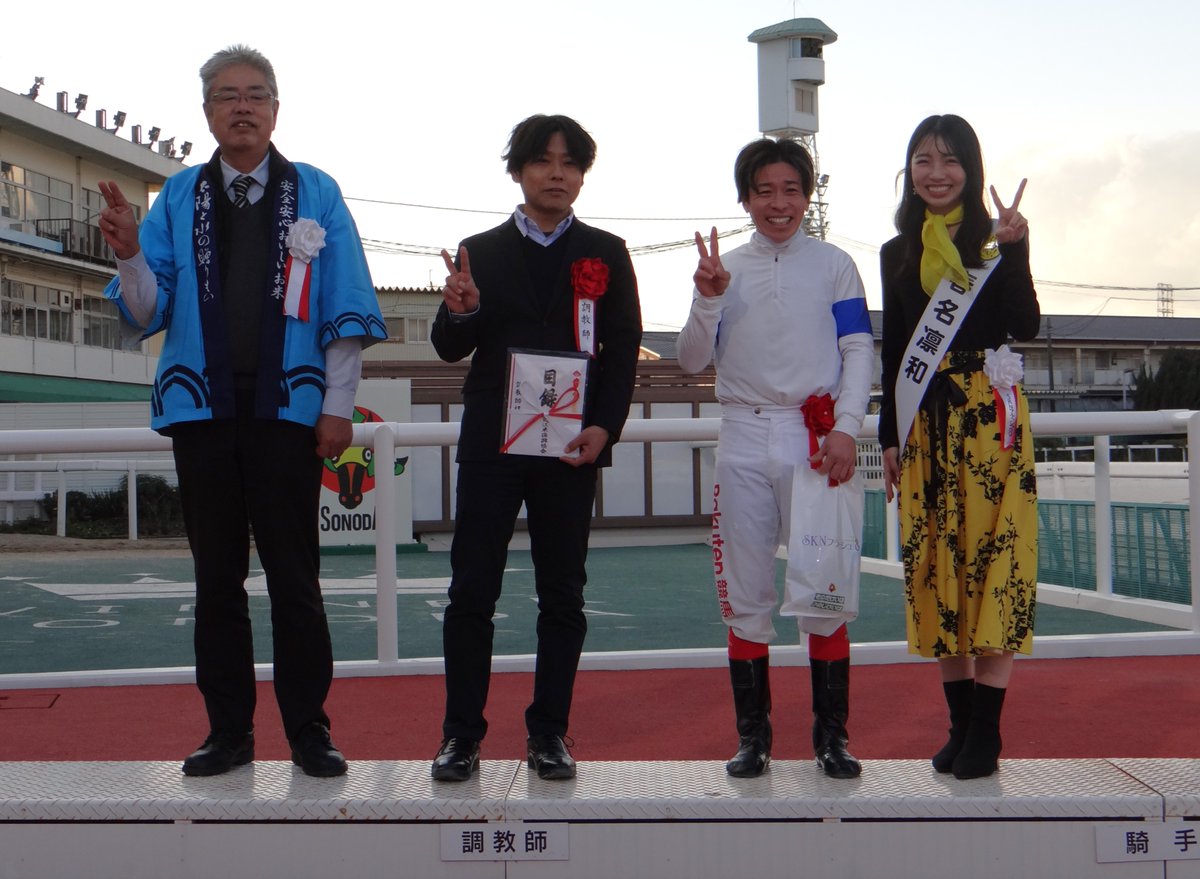 sonoda_himeji's tweet image. メインレース「近江米特別」は大山真吾騎手が騎乗するダイジョバナイ号（牡4：飯田良弘きゅう舎）がスタートから先頭にたつとそのまま粘って逃げ切りの勝利🎉
#そのだけいば #園田競馬