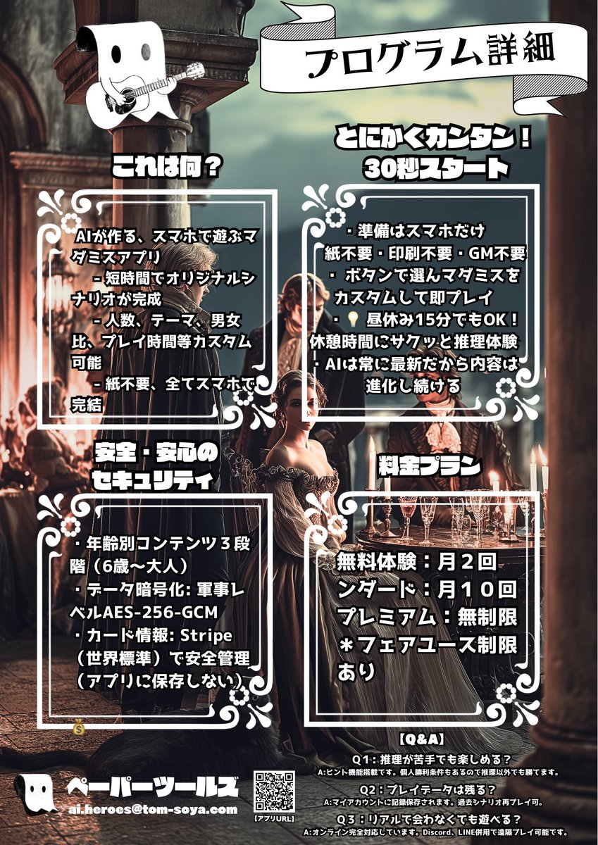 ゲムマ 2025秋用のチラシ、ポスター出来上がりai生成はうまくいかず手作り。

Aiは完全には難しいので案を出してもらって、見本にしながら作る感じ。

ドラマ性とカジュアルさを兼ねて色々工夫をしました。