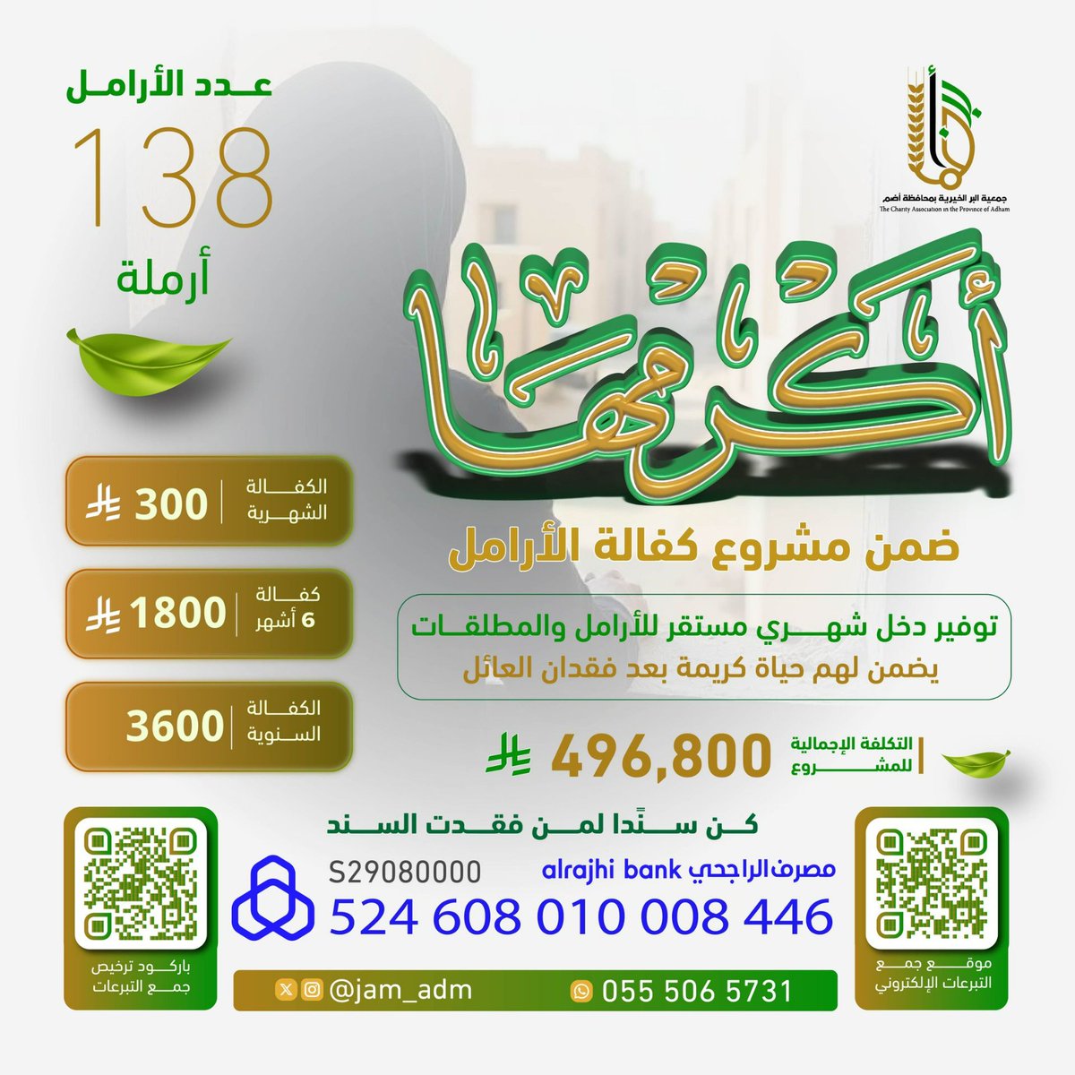 🤍 #أرملة مسنة، تجاوزت 84 #عامًا…
تحتاج إلى قلب رحيم يخفف عنها وحدة الأيام ويمنحها #الأمان 
كن سببًا في إدخال الطمأنينة إلى #حياتها
🔗 store.beradm.sa/p/140116

#ارمله #صدقه_جاريه #صباح_الخير