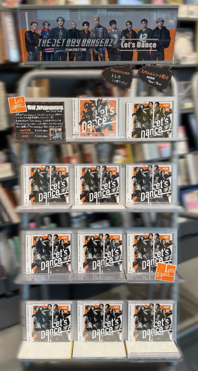 【#THEJETBOYBANGERZ🚀】

/
New EP『Let’s Dance』
本日入荷いたしました～🕺
\

超ハイテンションなパーティーチューン🧟🪩

🎁特典🎁
トレカ（10種ランダム）

🧡スペシャルレシート発行
🧡コメントカード掲出中

#TEAMJETZ の皆さまのご来店お待ちしております✊

#LetsDance #TJBB