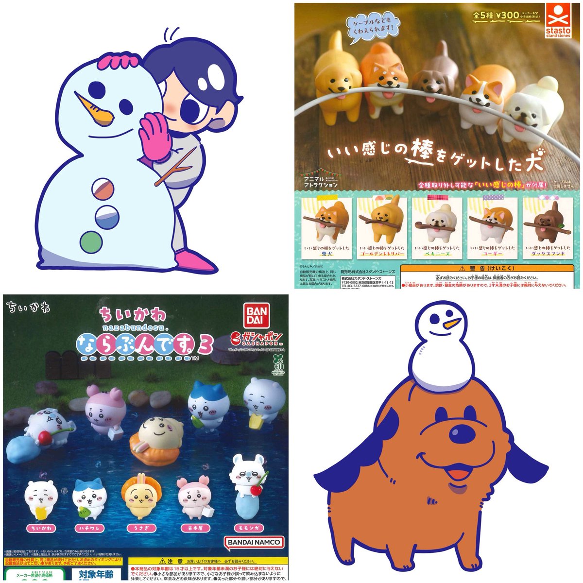 カプセルトイで犬のライトです カプセルトイで犬のライトです 優しく光る＼マスコットライト