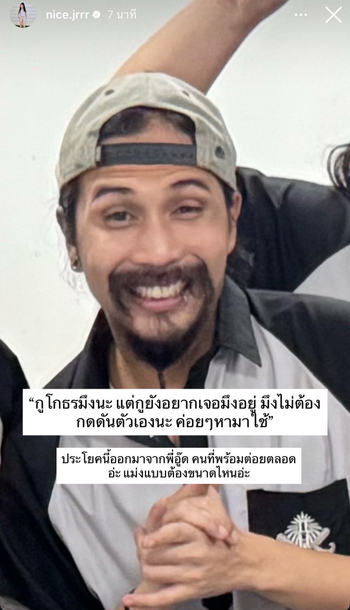 นี่แหละความเป็นเพื่อน พี่อู๊ดเขาแคร์ เดอะมีนมากนะ  เดอะมีนทรยศความวางใจกันได้ยังไง กูเสียใจมากจริงๆ !!!!
#เดอะมีน #Ohana