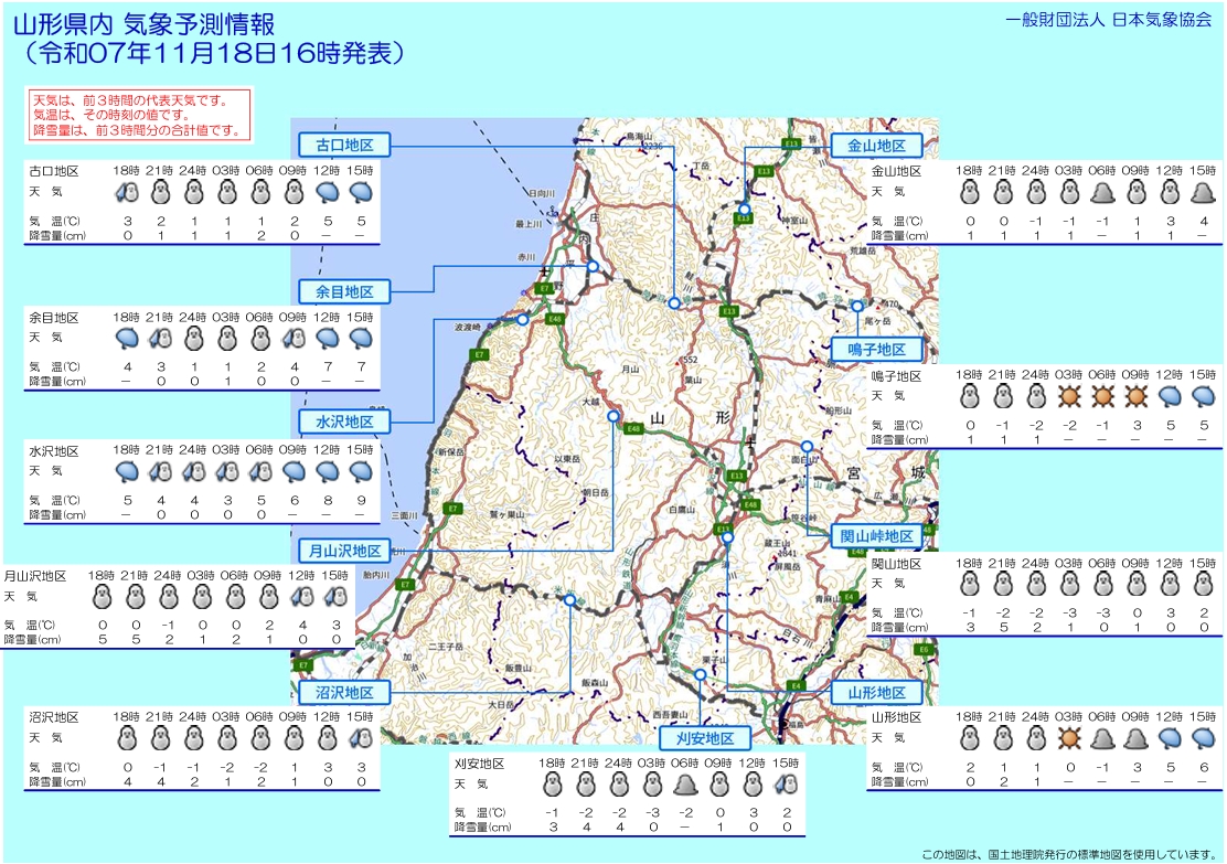 yamagata_mlit's tweet photo. #雪みち情報
11/18(火) 16時頃 の道路状況(#R13 #R113)です。
一部路線において、積雪及び路面の凍結が確認されています!
明日にかけて、山沿いを中心に大雪のおそれ、平地でも積雪のおそれがありますので、#スタッドレスタイヤ #チェーン 等、滑り止めを装着のうえ十分注意して走行願います。 https://t.co/fuhAcBVxtw