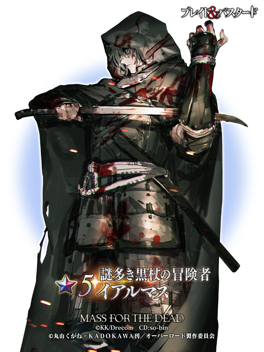 🆕【キャラクター紹介】 ☆5【謎多き黒杖の冒険者】 イアルマス（CV