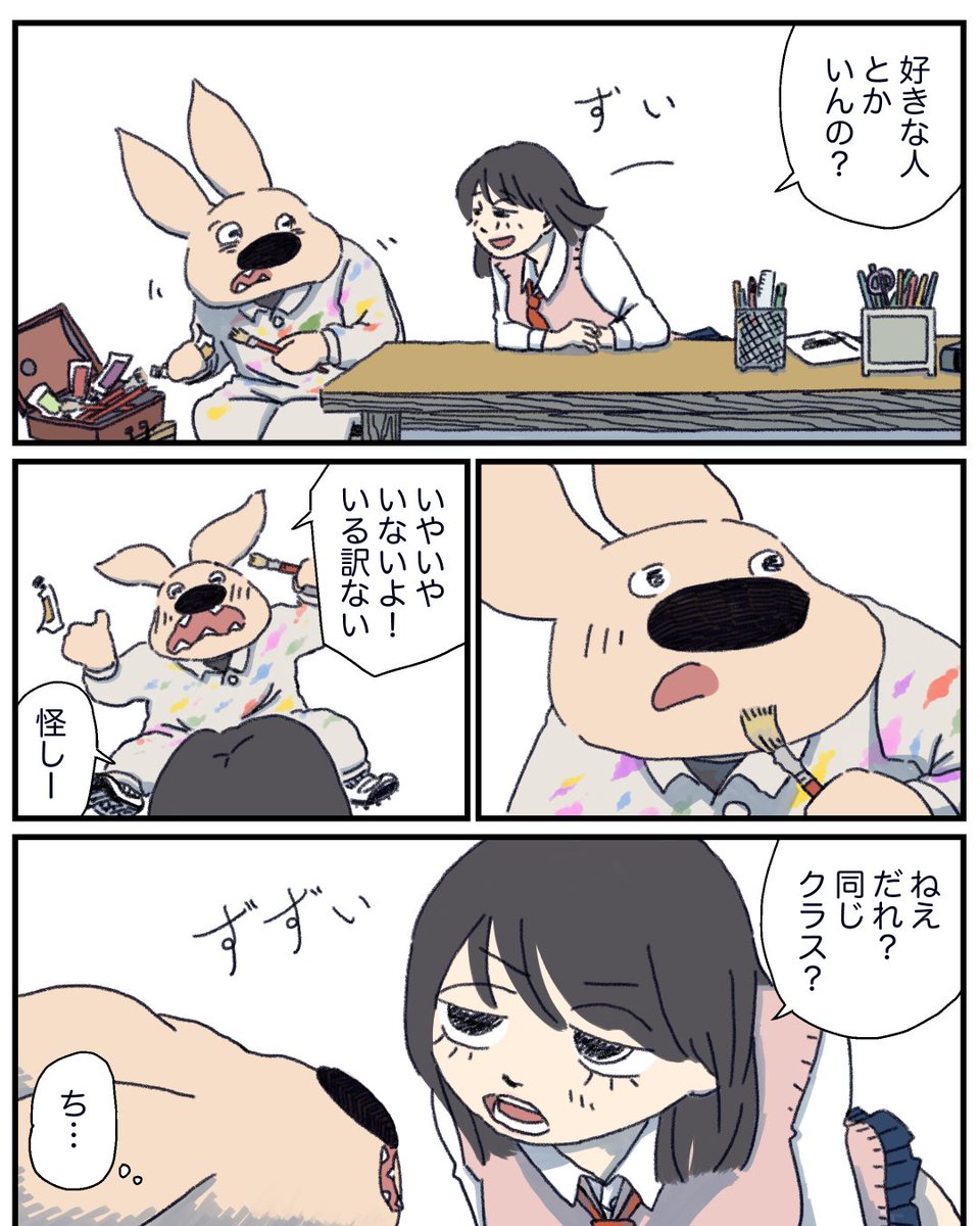 ある高校生の崩壊日記 