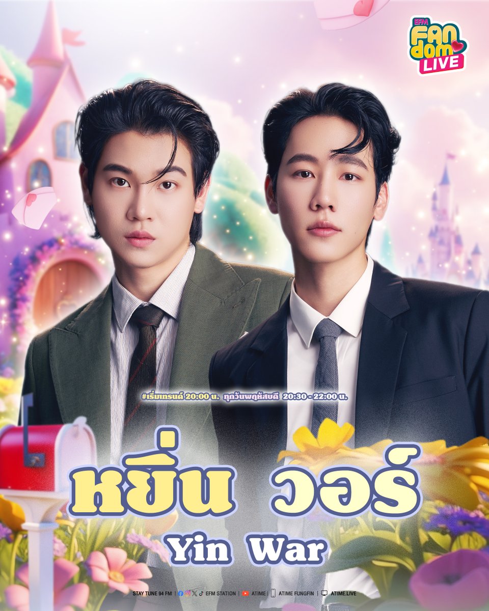 EFM_STATION's tweet image. ฉันบอกก่อน เธอบอกก่อน ใครบอกก่อนน้าาา...
💢 แต่บอกเลย พฤหัสบดีนี้ฟินทุกตอน 👉👈
#EFMFANDOMLIVE ต้อนรับ 2 หนุ่ม &quot;หยิ่น - วอร์&quot; 

เริ่มเทรนด์ 🕗 พฤหัสบดีที่ 20 พฤศจิกายน เวลา 20.00 น.
🎫 #.หยิ่นวอร์xFANDOMLIVE
⚠️❌ ไม่ติดแท็กก่อนเวลากันนะครับบ ❌⚠️

#yinyin_anw #warwanarat…